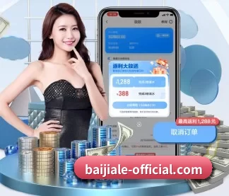 百家乐在线 APP