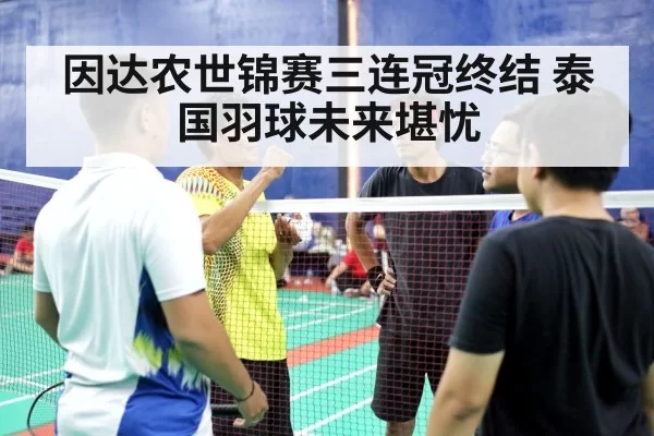 thailand badminton team