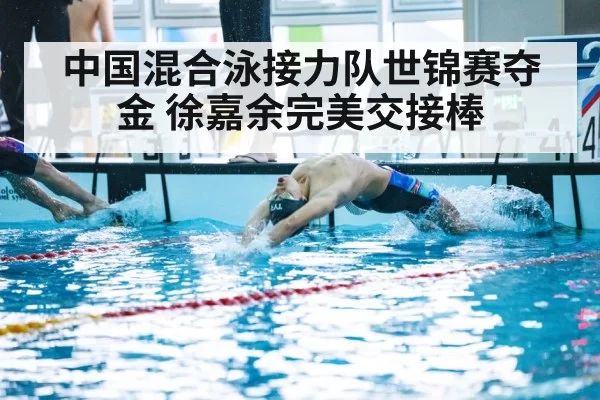 Xu Jiayu backstroke