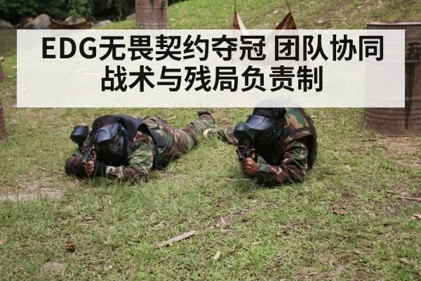 tactical gameplay