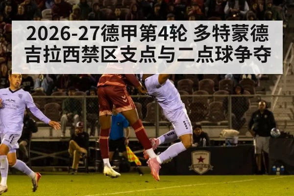 soccer aerial duel header